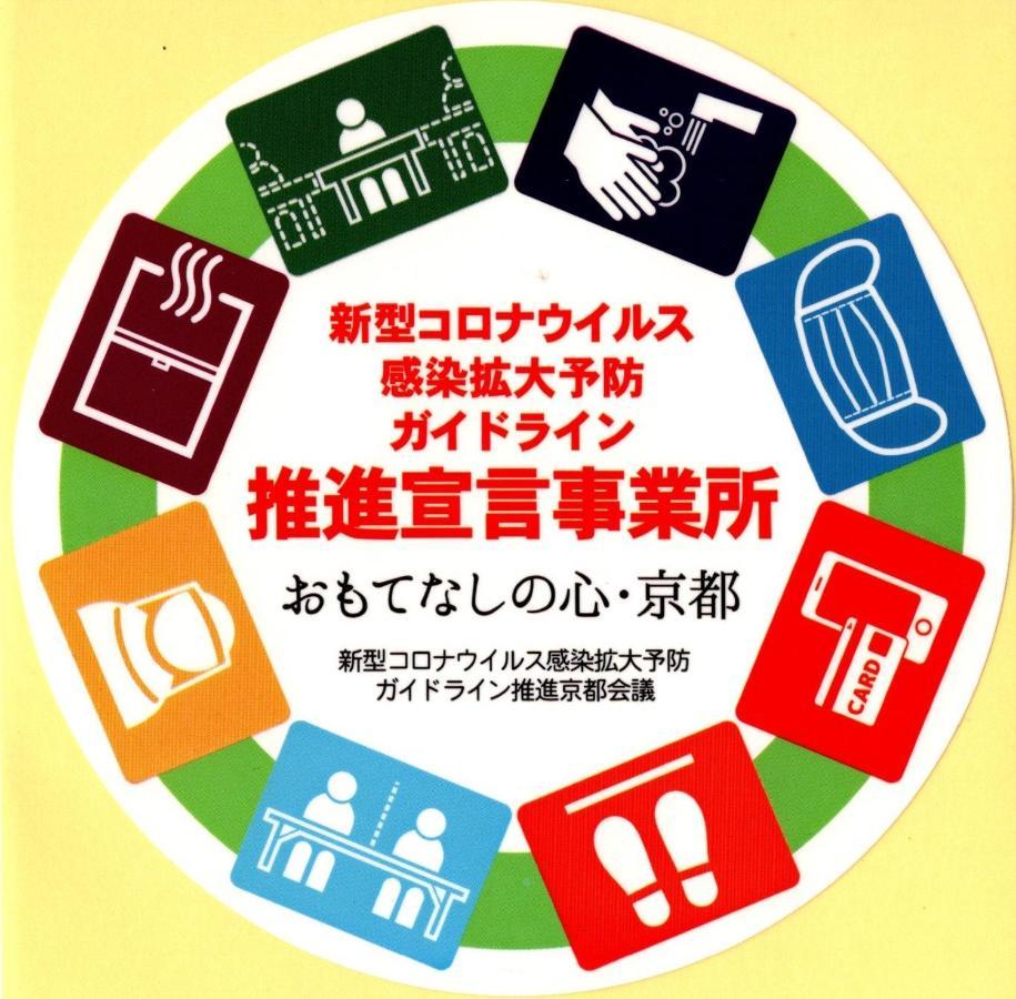 Kyooyado Muromachi Kyōto Esterno foto